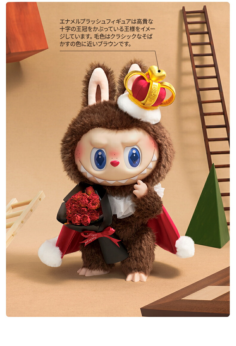 楽天市場】THE MONSTERS Let's Checkmate ぬいぐるみ : POP MART JAPAN