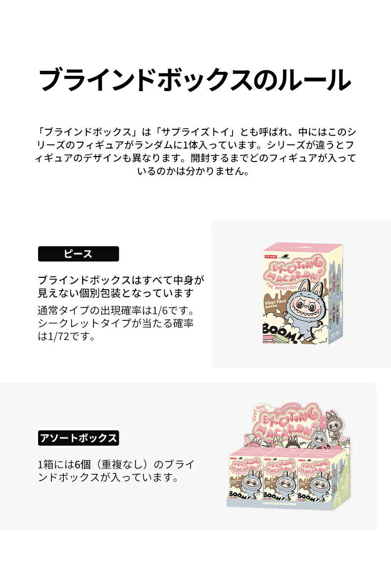 楽天市場】THE MONSTERS Exciting Macaron ぬいぐるみ シリーズ