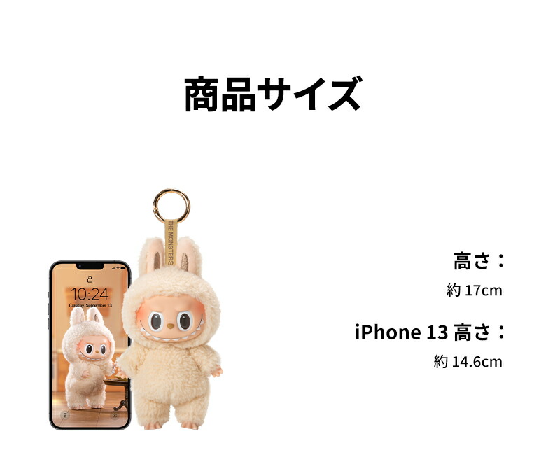 楽天市場】THE MONSTERS Exciting Macaron ぬいぐるみ シリーズ