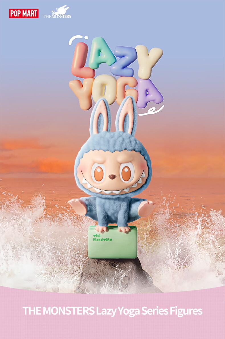 楽天市場】THE MONSTERS Lazy Yoga シリーズ【1ピース】 : POP MART