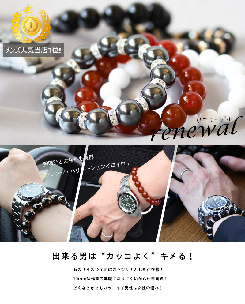 楽天市場】パワーストーン ブレスレット選べる♪32種類 男性用 ブレス