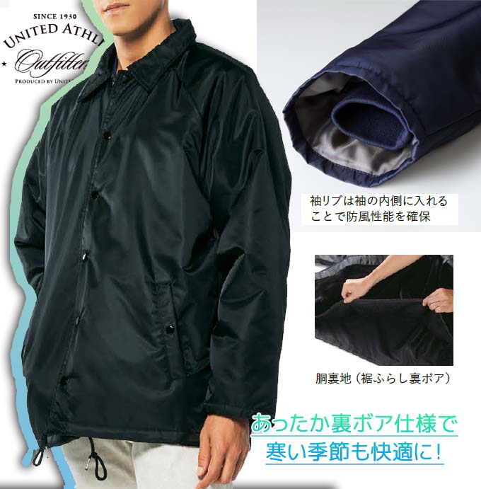 楽天市場】裏ボア コーチジャケット 秋 冬 無地 裏地ボア付き ナイロン