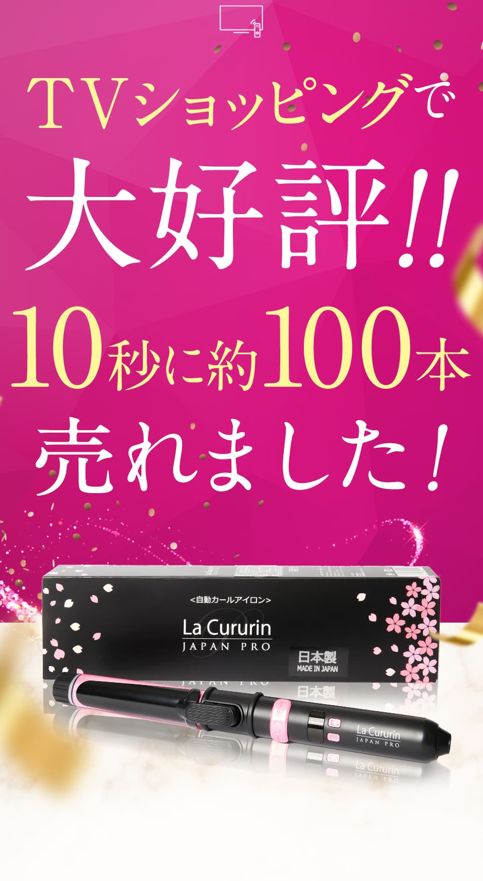 楽天市場】【スーパーSALE半額】自動カールアイロン 自動巻き 特許取得