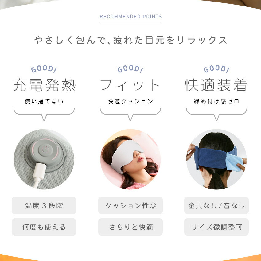 アイマスク アイマッサージャー 目元マッサージャー アイマッサージ 目