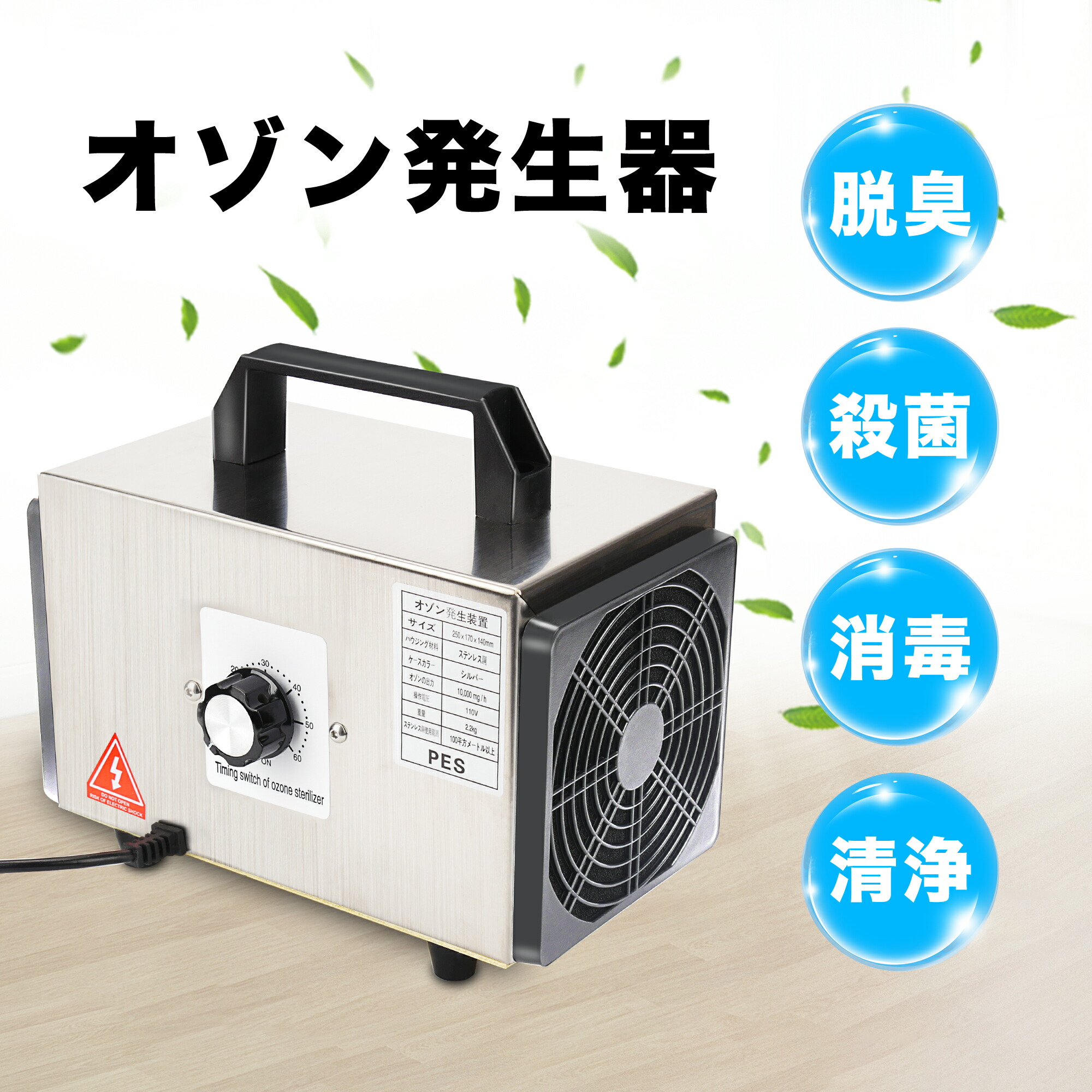 楽天市場】高性能オゾン発生機 10000mg 業務用オゾン発生器 脱臭器