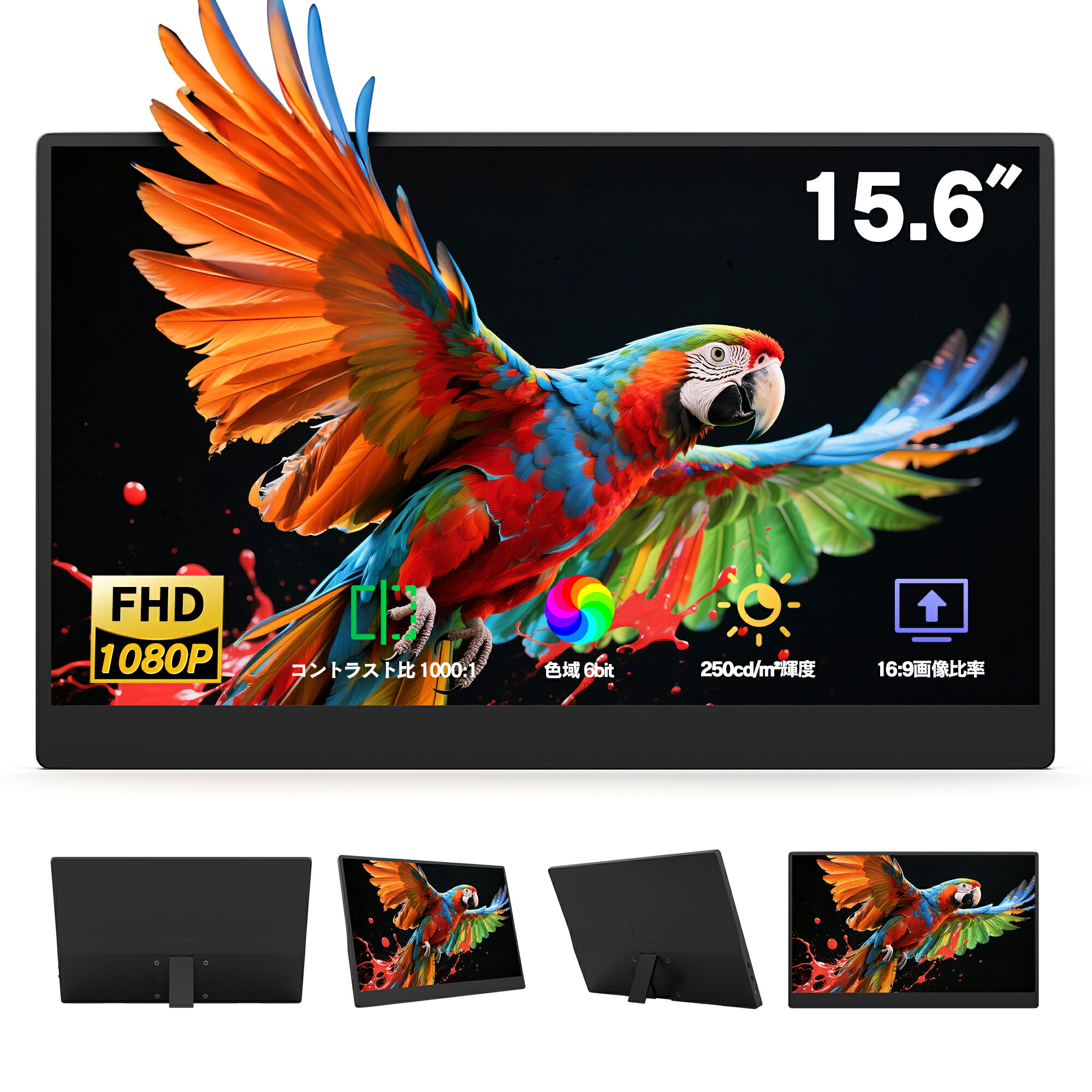 楽天市場】2025新型 モバイルモニター 15.6インチモニター PC用