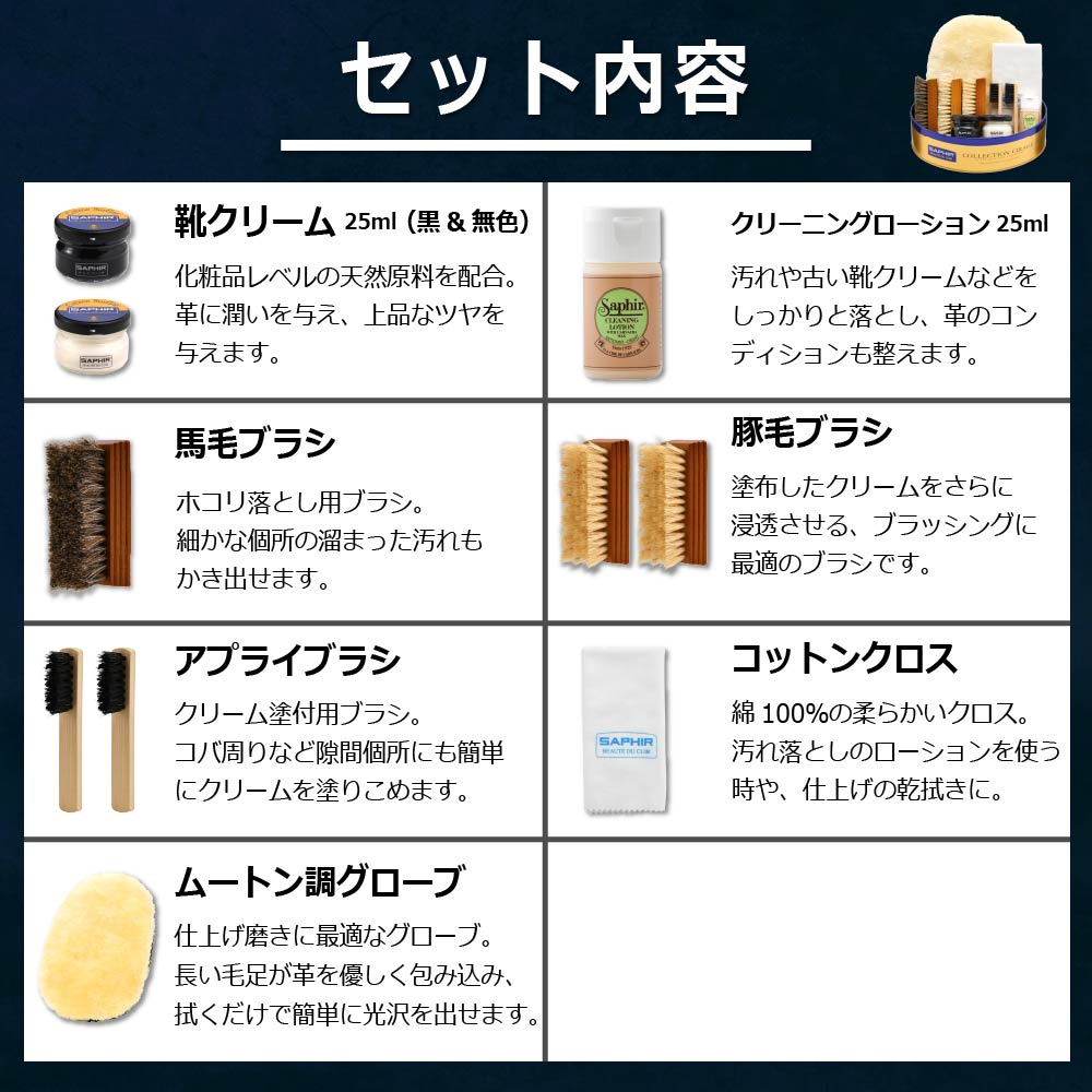 楽天市場】究極コスパ サフィール シューケア スターターセット