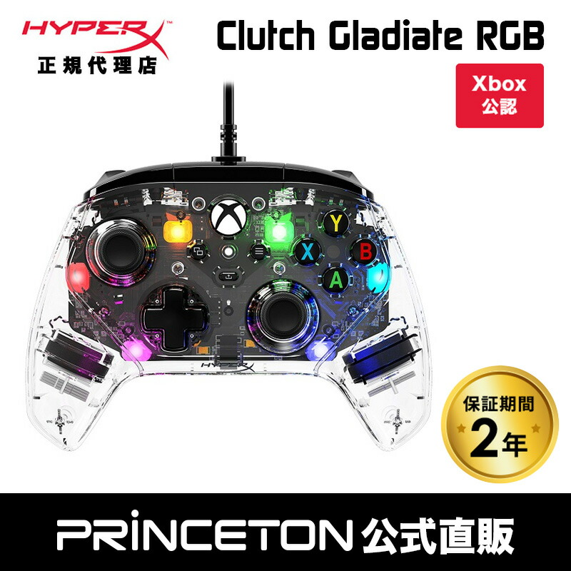 楽天市場】HyperX Clutch Gladiate RGB ゲーミングコントローラー
