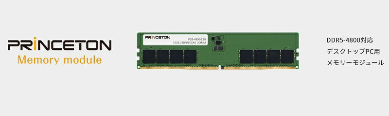 増設メモリ 32GB（16GB×2枚組） DDR5 4800MHz PC5-38400 CL40 288pin