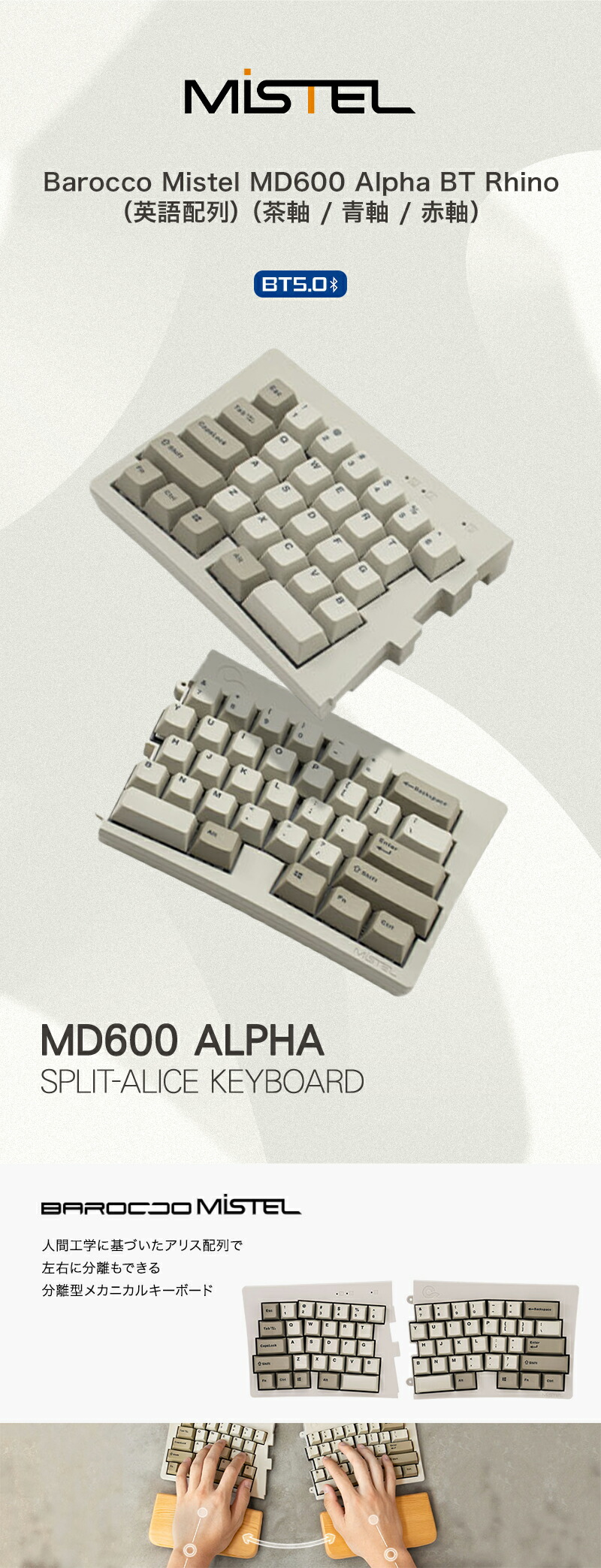 楽天市場】Mistel Barocco MD600 Alpha Rhino 無線 キーボード 英語 US