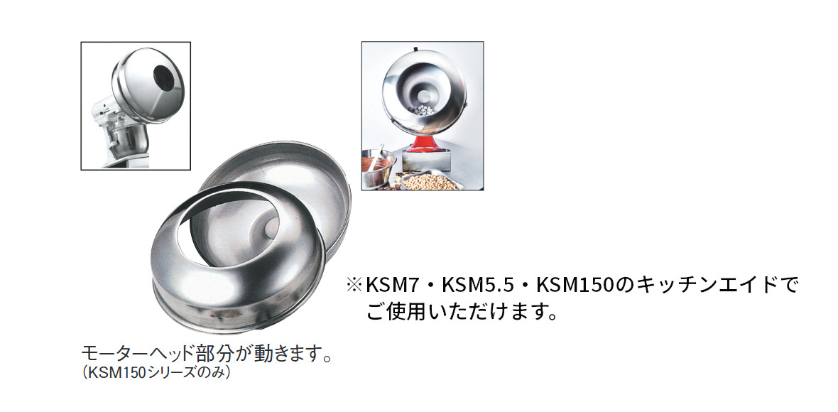 楽天市場】FMI エフエムアイ キッチンエイド ミキサー KSM150WH