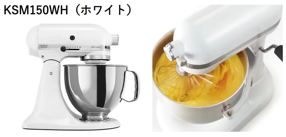 楽天市場】FMI エフエムアイ キッチンエイド ミキサー KSM150WH