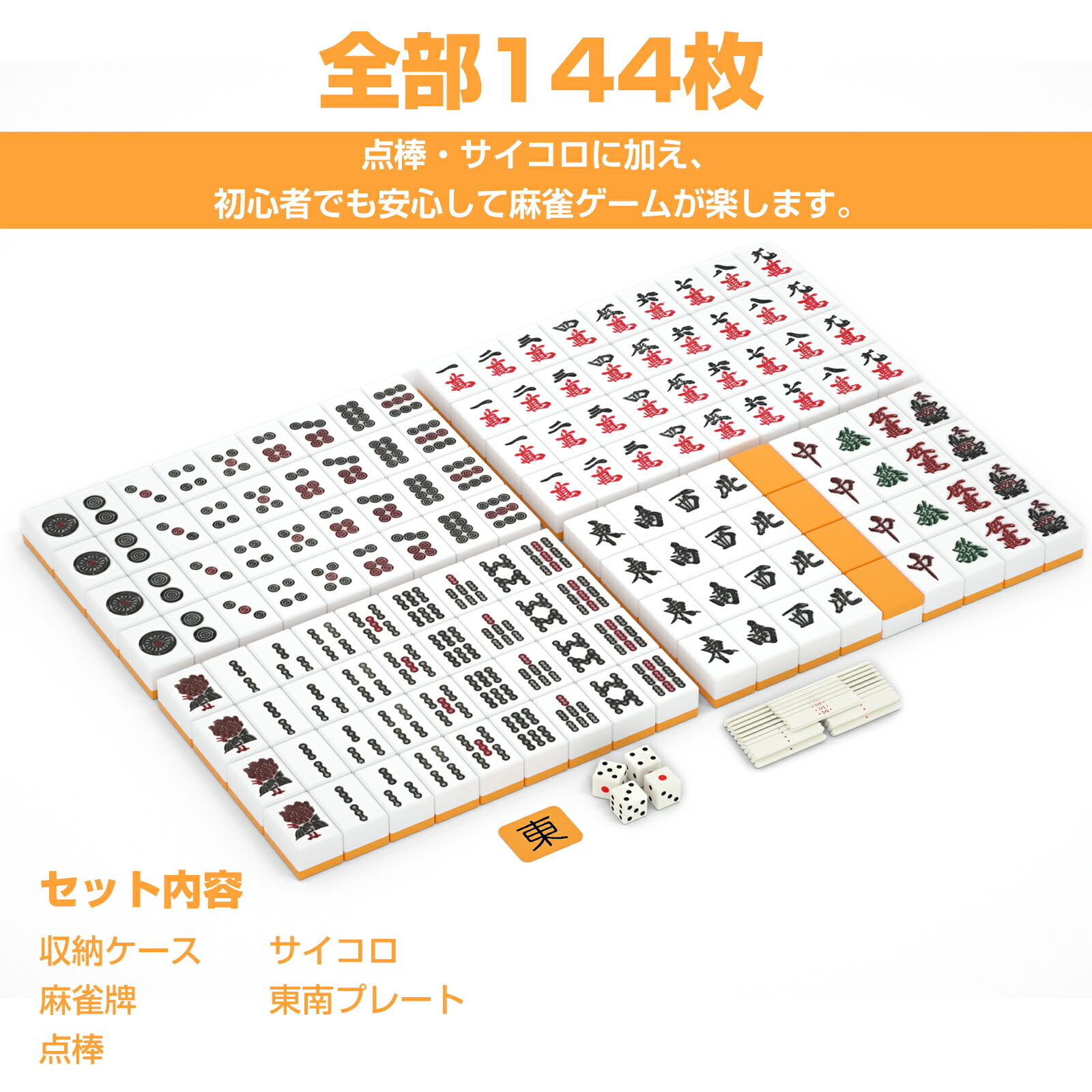 楽天市場】【3/1限定！11％OFFクーポン+P5倍】麻雀牌 収納ケース付