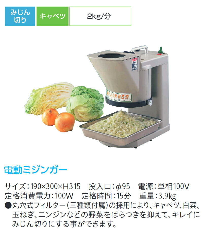 楽天市場】CHIBA (千葉工業所) 電動ミジンガー みじん切り 電動 : プロ