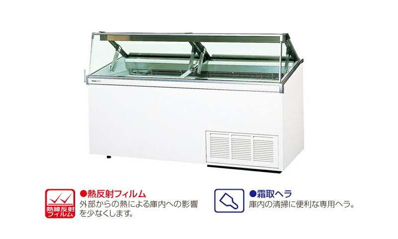 楽天市場】パナソニック 冷凍ショーケース SCR-VD20N（三相）アイス