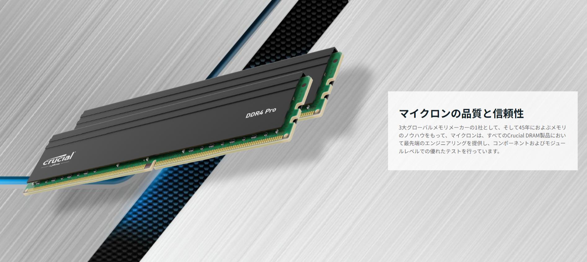 楽天市場】【国内正規流通品】Crucial クルーシャル Crucial PRO