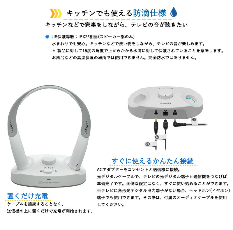 楽天市場】オーディオテクニカ ワイヤレスネックスピーカー首掛け