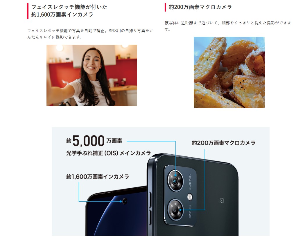 楽天市場】「新品 未使用品」SIMフリー moto g64y 5G [A401MO][4GB