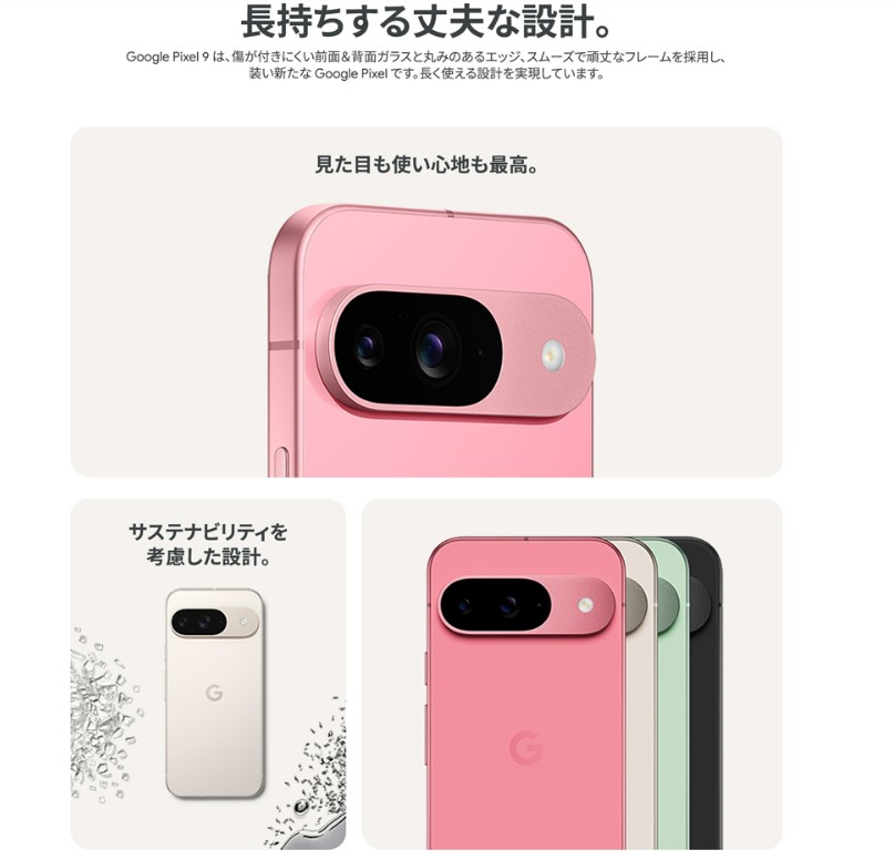 楽天市場】「新品 未開封品 」SIMフリー Google Pixel 9 128GB