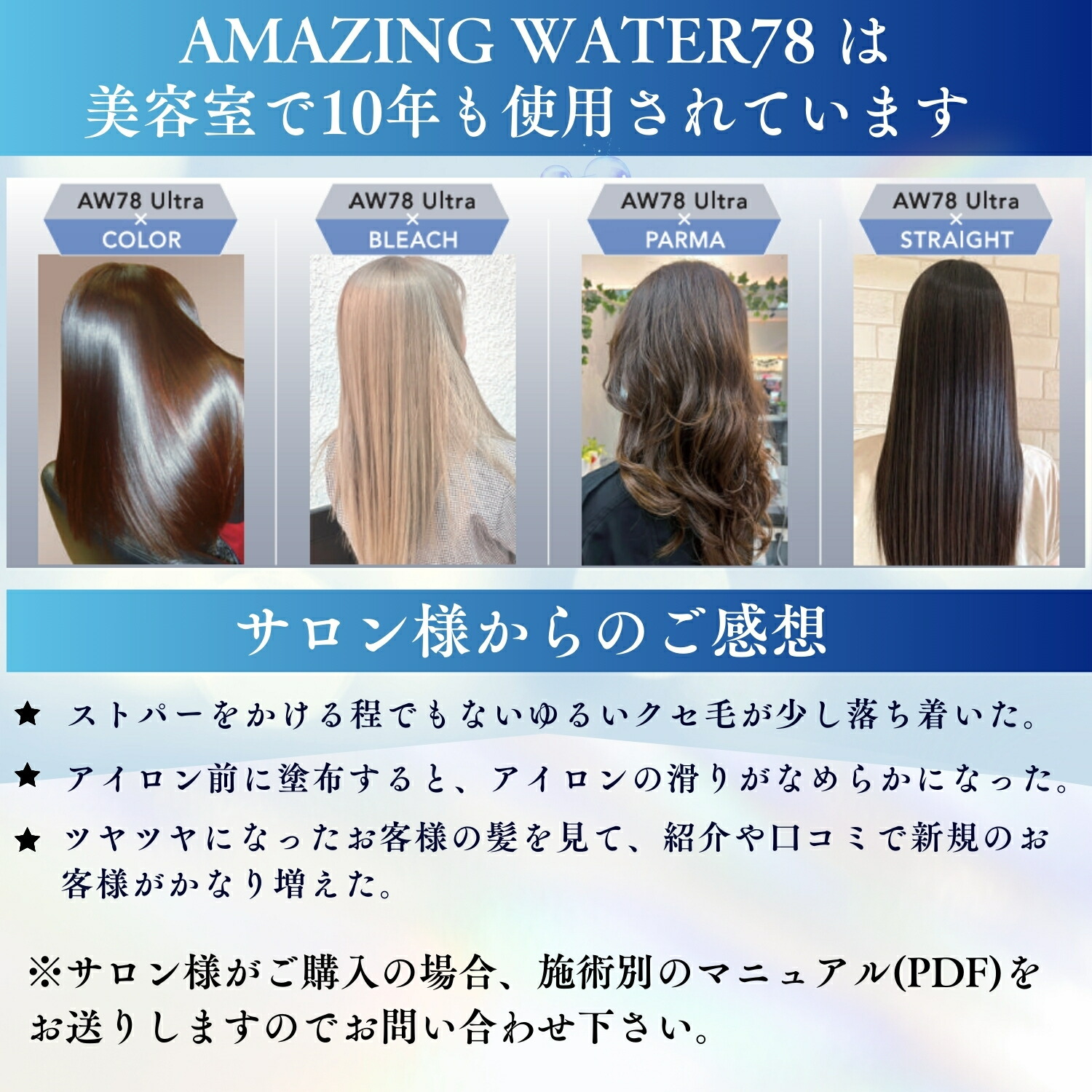 楽天市場】アメイジングウォーター78 ウルトラ 詰替え aw78 180ml