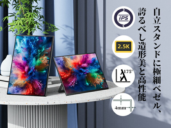 楽天市場】【10倍ポイント！】kksmart モバイルモニター 16インチ 自立