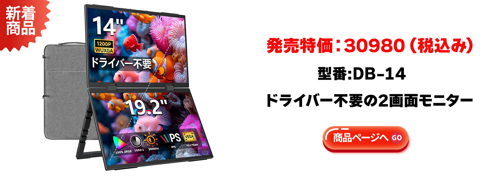 楽天市場】【10倍ポイント！20日迄】モバイルモニター kksmart 13.3