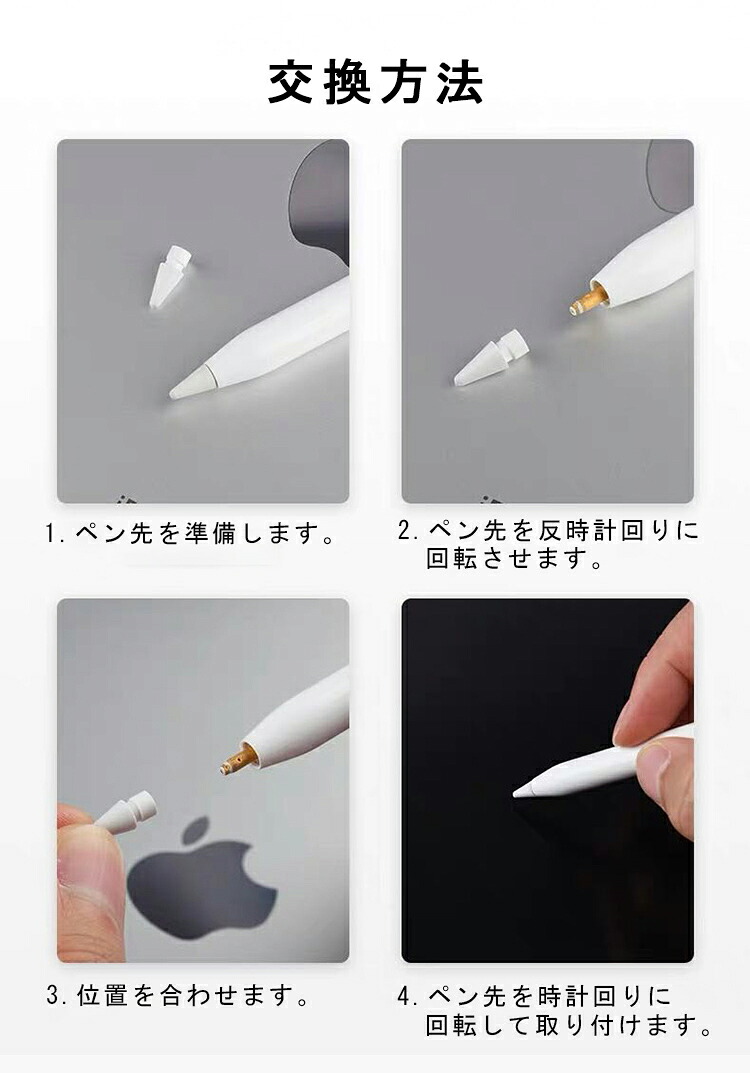 楽天市場】【3個入】Apple Pencil ペン先 第1世代 第2世代 用 替え芯
