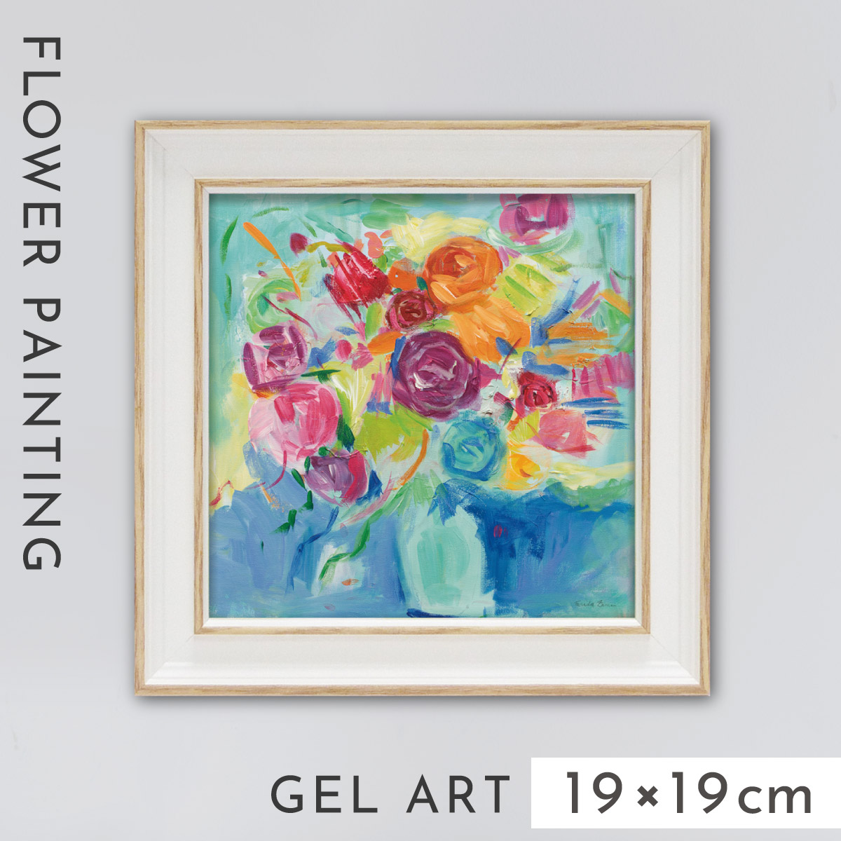 楽天市場】アートパネル 花 19×19cm 小さい アート パネル 壁掛け 額