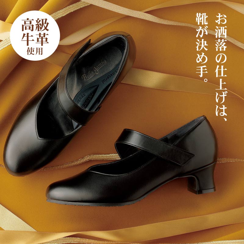 楽天市場】足のプロが考えた 足が楽な パンプス 黒 ストラップ