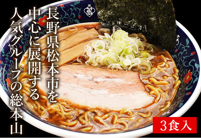 楽天市場】【C配送】凌駕IDEA 「煮干醤油ラーメン」3食セット 本格