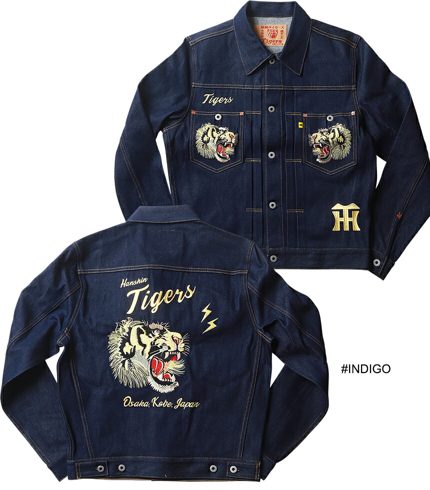 阪神タイガース×江坂ジーンズ 虎刺繍デニムジャケット 2nd TYPE G