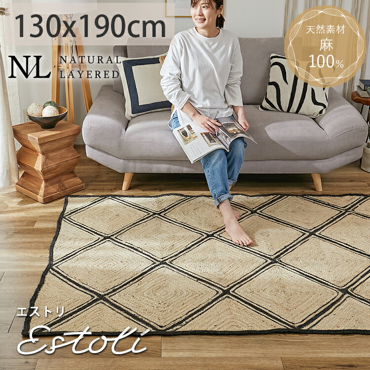 楽天市場】【50％OFFセール】 ジュート ラグ ラグマット カーペット