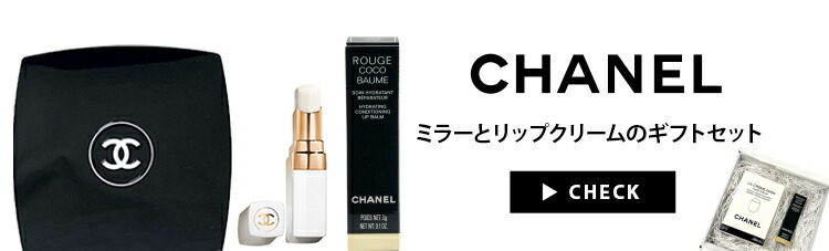 楽天市場】【ラッピング無料】シャネル 口紅 CHANEL リップ ルージュ
