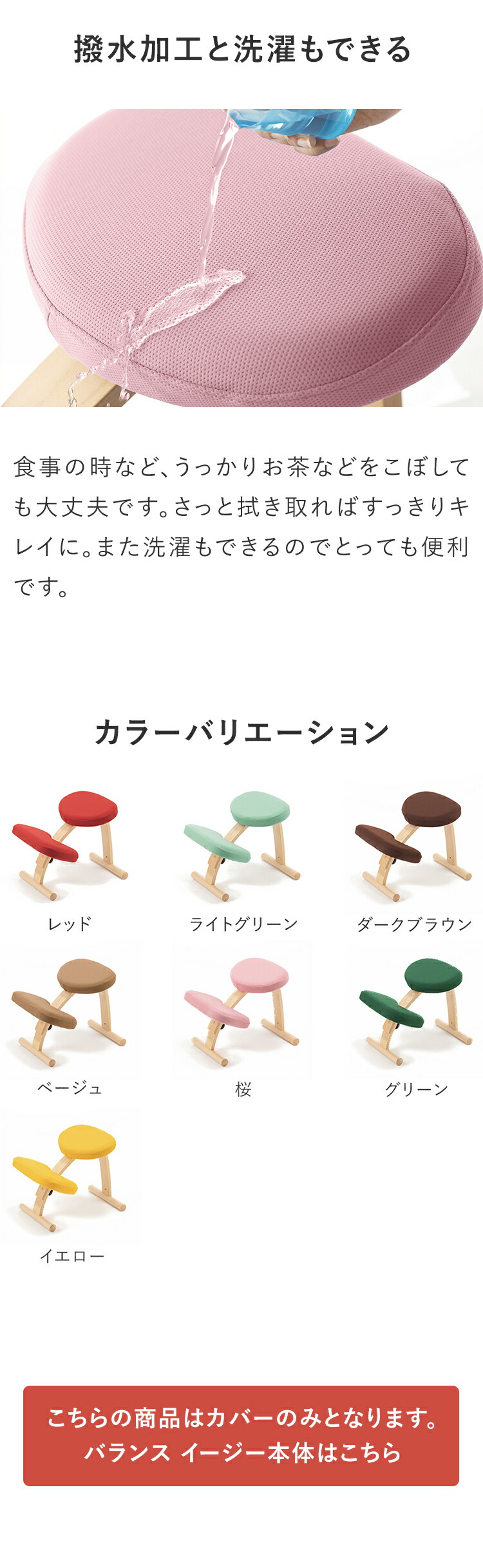 楽天市場】バランスチェア バランスイージー 撥水 ニット カバー