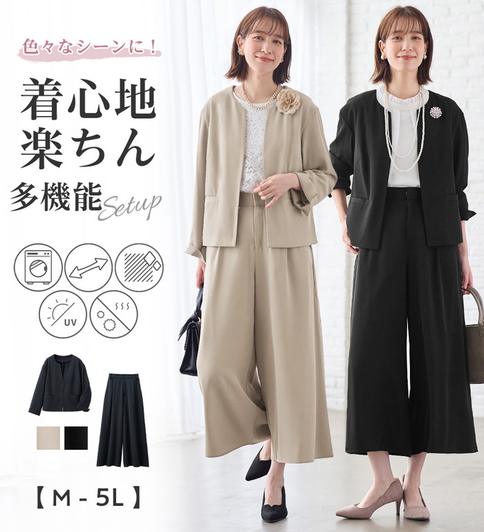 楽天市場】【2点セット】洗える多機能セットアップ レディース スーツ