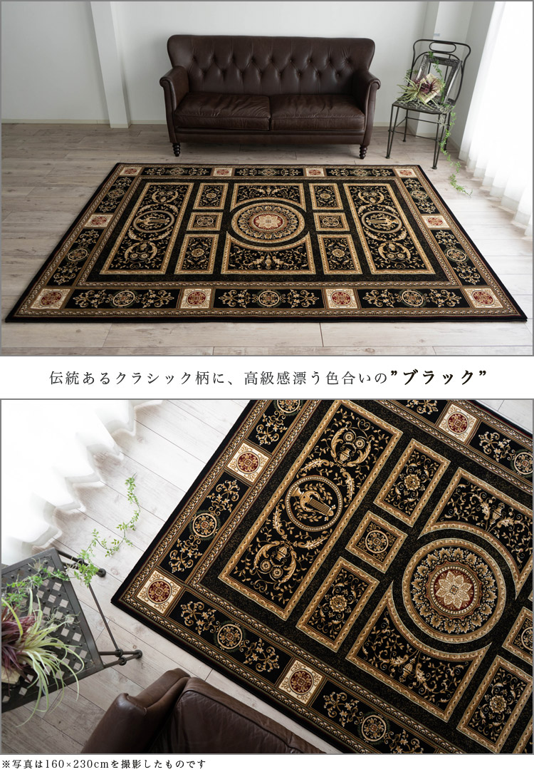 ベルギー製75万ノット高密度のペルシャ・デザインの高級ラグ 約 160