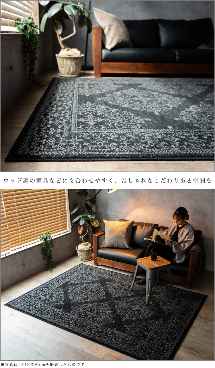 オーナメント柄をヴィンテージ風に表現したラグ 約 200×250 cm 3畳