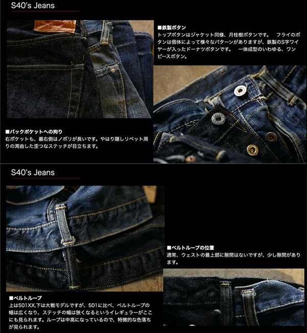 TCBJEANS TCBジーンズ S40's Jeans デニム ジーンズ 40年代 大戦モデル