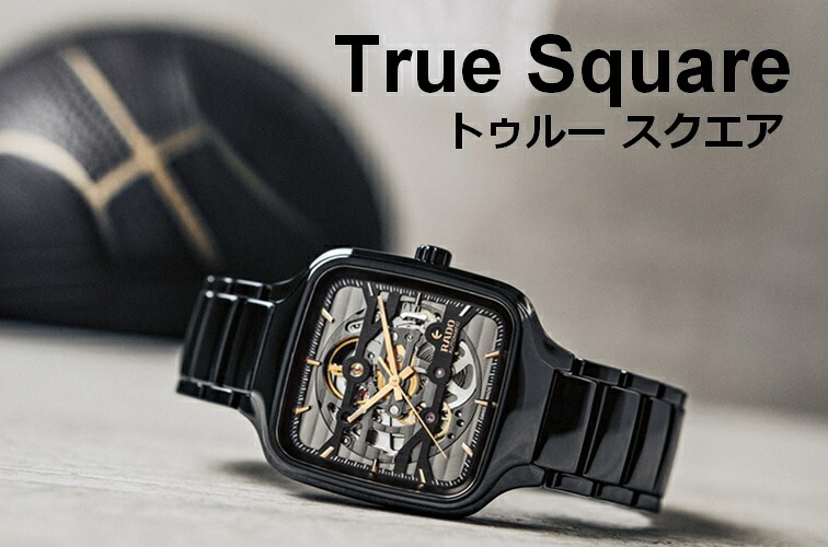 楽天市場】【ラドー 公式】腕時計 RADO True Square Open Heart