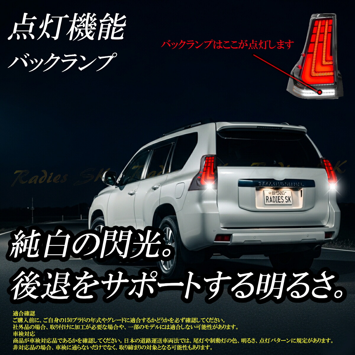 楽天市場】150系 ランドクルーザープラド LEDテールランプ 流れる