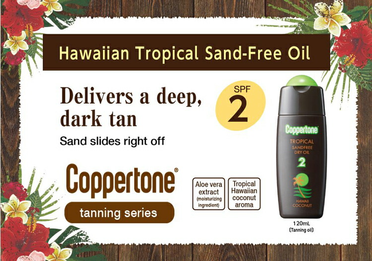 楽天市場】コパトーン サンタンニングシリーズ トロピカル サンド