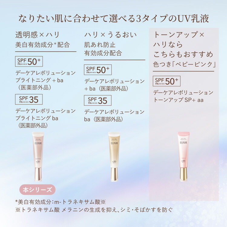 楽天市場】【~3/31 23:59条件達成で200ポイント】エリクシール デー