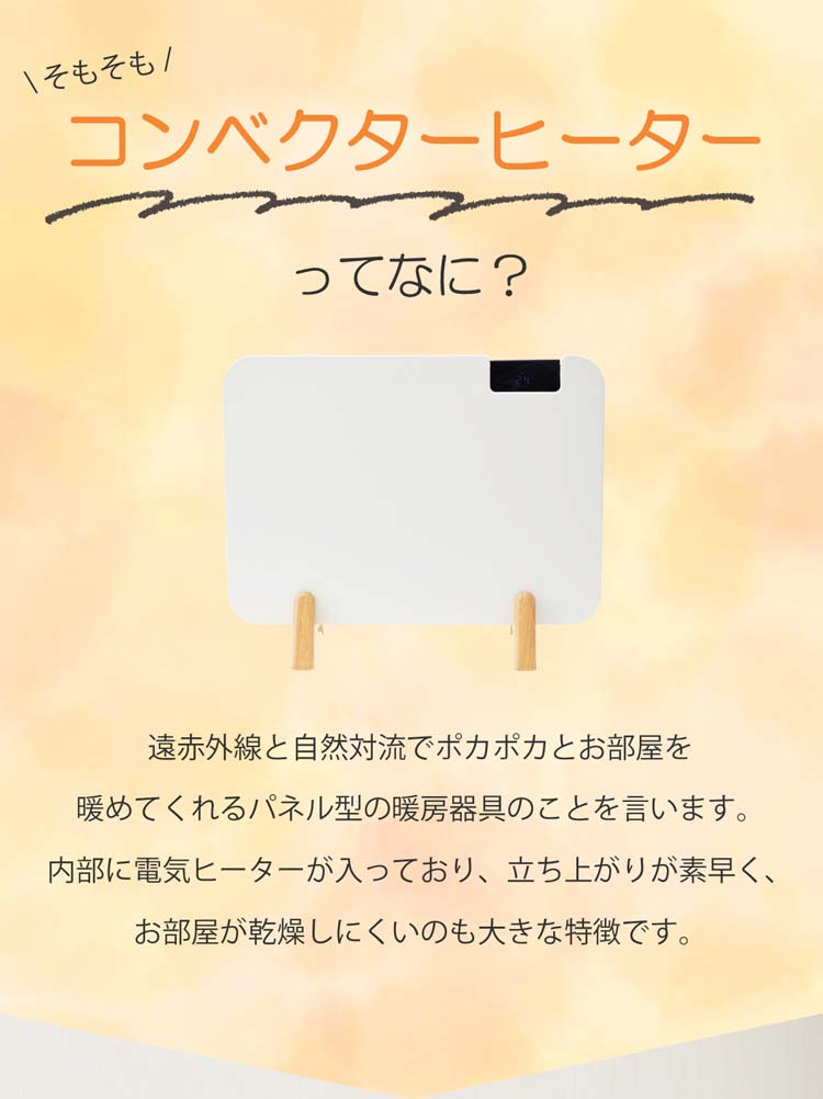 楽天市場】LIVCETRA コンベクターヒーター ホワイト LCH-0801／W(1台