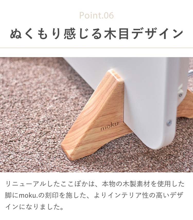 楽天市場】moku. コンベクターヒーター ここぽか ホワイト MCH1202W(1