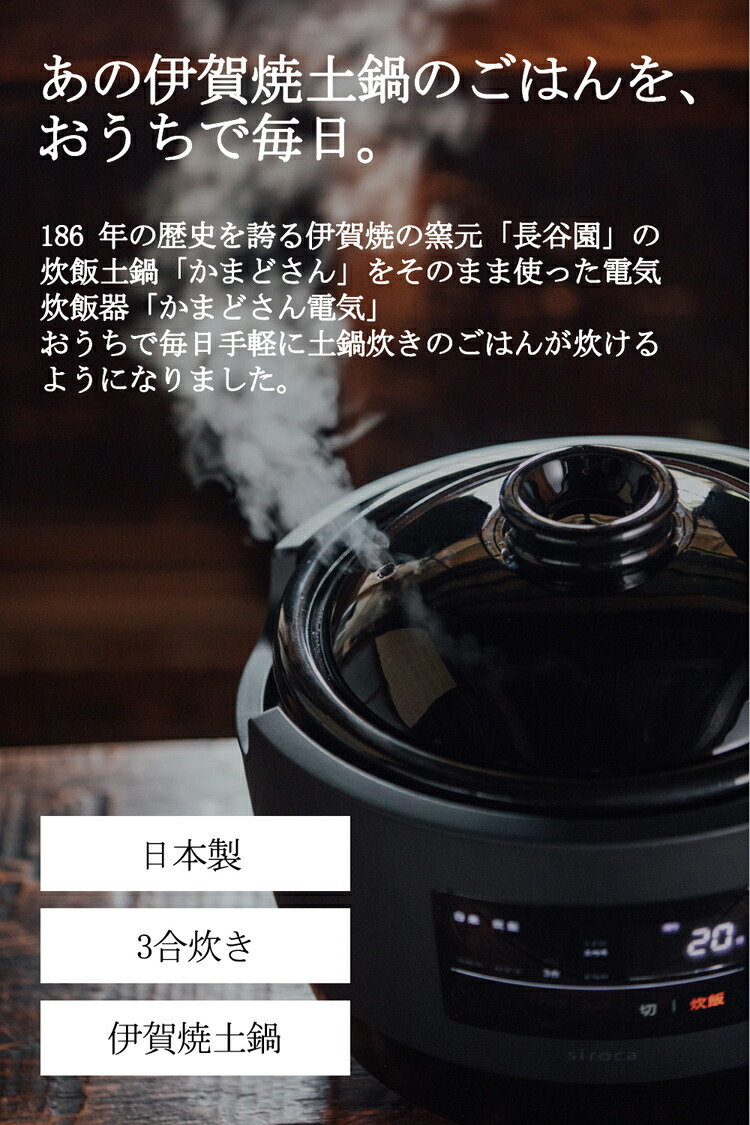 楽天市場】長谷園*siroca かまどさん電気 SR-E111(K)(1台)【シロカ