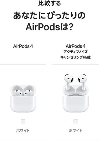 楽天市場】AirPods 4 アクティブノイズキャンセリング搭載