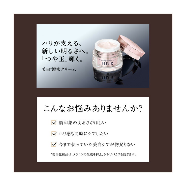 楽天24エクスプレス｜エリクシール エンリッチド クリアクリーム TB