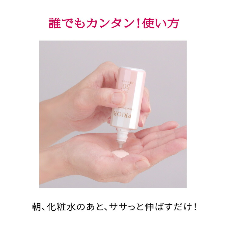 楽天24エクスプレス｜高保湿 おしろい美白乳液(トーンアップ) 33ml