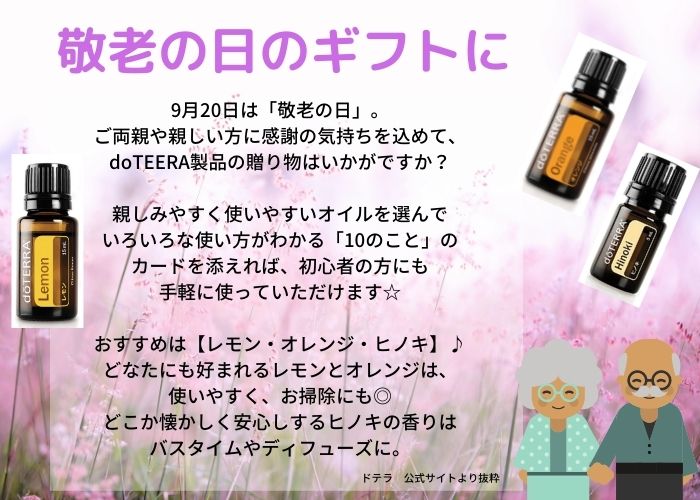 楽天市場】福袋 ドテラ アロマオイル オレンジ レモン ヒノキ 3点