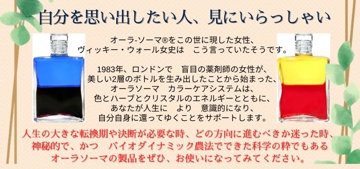 楽天市場】オーラソーマ イクイリブリアムボトル チャクラセット 50ml